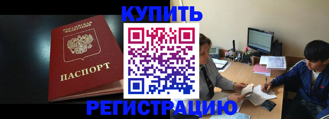 прописка регистрация в Камешково
