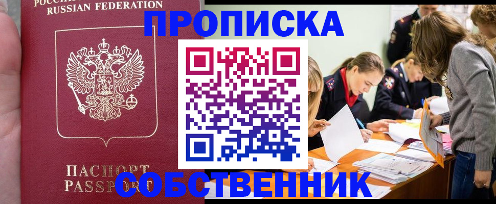 прописка иностранных граждан в Камешково