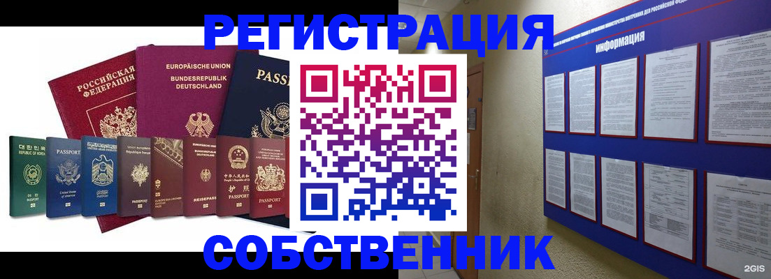 прописка для кредита в Камешково